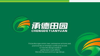 田園生態(tài)農(nóng)產(chǎn)品開(kāi)發(fā) 標(biāo)志Logo設(shè)計(jì)賦能品牌新生